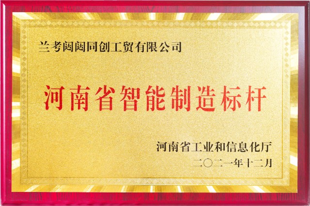 湖北同创工贸
