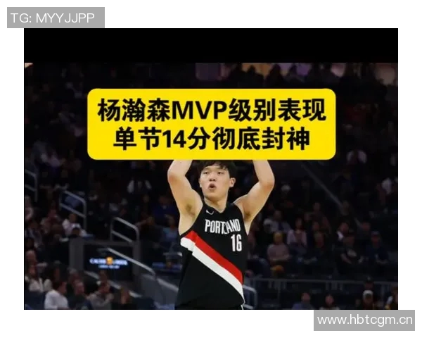 媒体人评论杨瀚森表现出色却遭黑子攻击引发热议